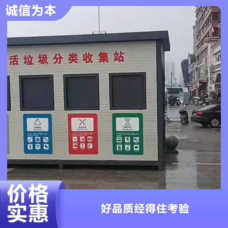 公园垃圾分类房品牌企业移动垃圾分类房