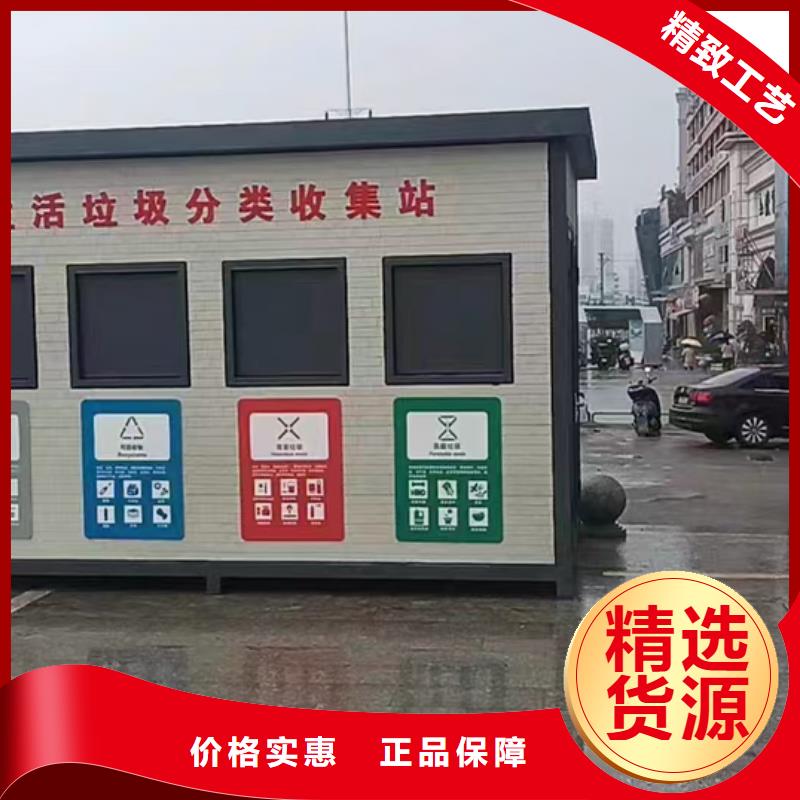 户外垃圾分类房服务至上户外垃圾分类房