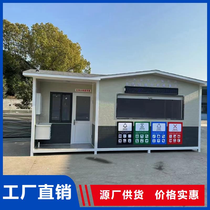 移动垃圾分类房实力大街道垃圾分类房