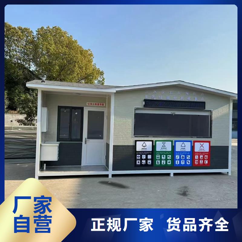 垃圾回收垃圾分类房专业信赖公园垃圾分类房