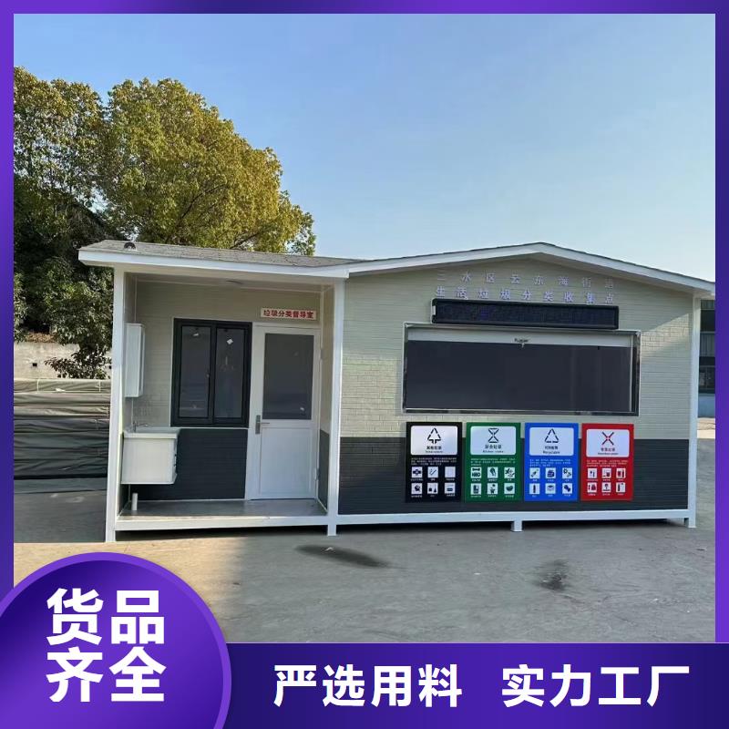 不锈钢垃圾分类房实力才是硬道理移动垃圾分类房