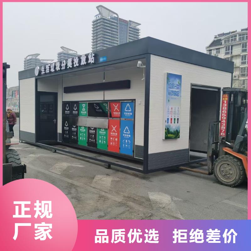 户外垃圾分类房服务至上户外垃圾分类房