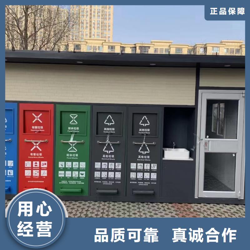 环保垃圾分类房支持加工社区垃圾分类房