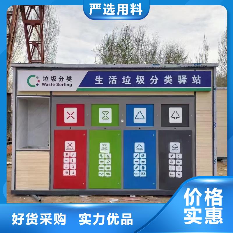 户外垃圾分类房多年经验值得信赖销量过百小区物业垃圾分类房