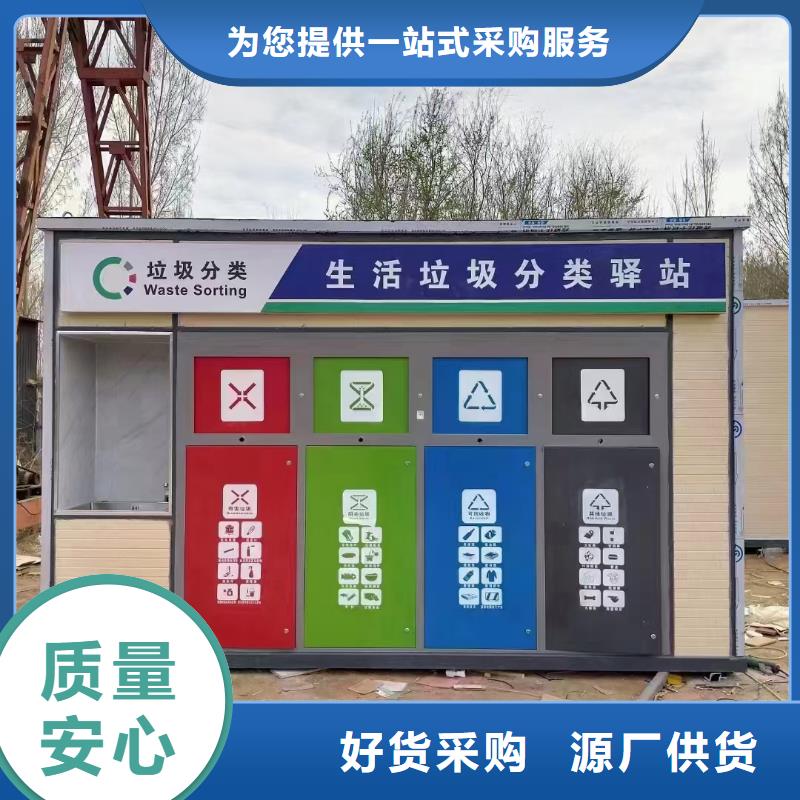 户外垃圾分类房服务至上户外垃圾分类房