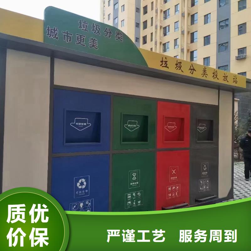 环保垃圾分类房支持加工社区垃圾分类房