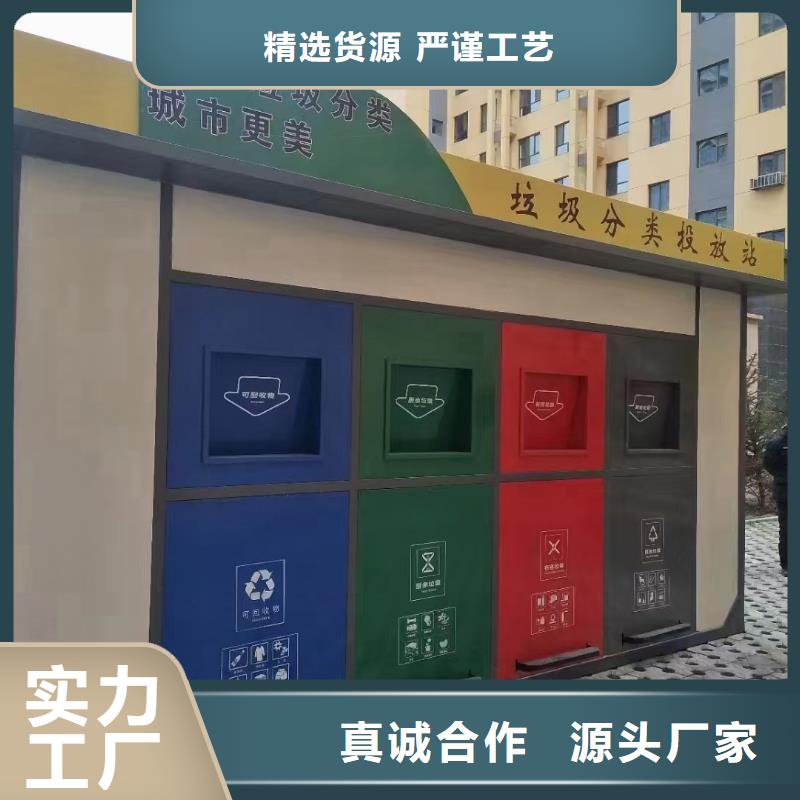 户外垃圾分类房好产品有口碑街道垃圾分类房