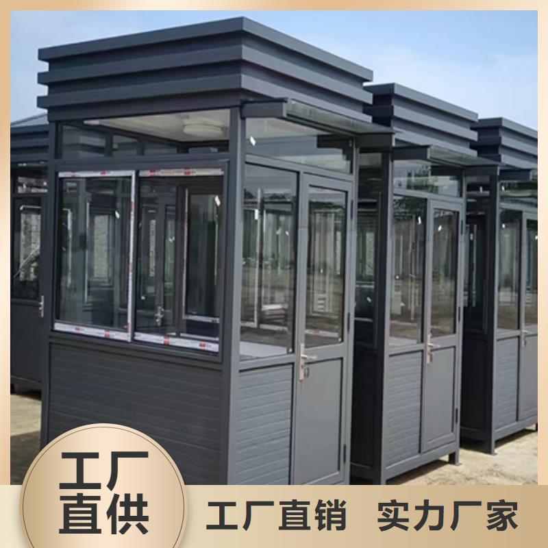 值班室岗亭库存充足用心经营