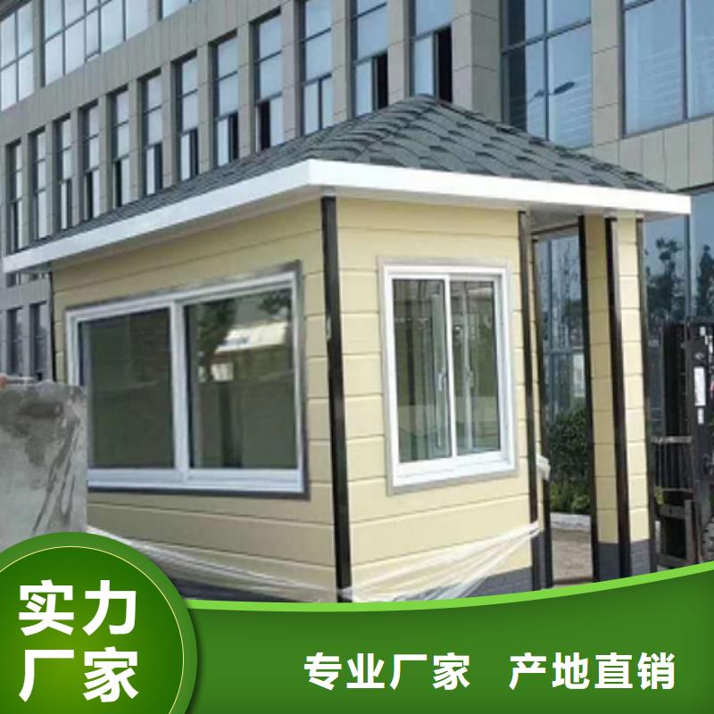 值班室岗亭库存充足用心经营