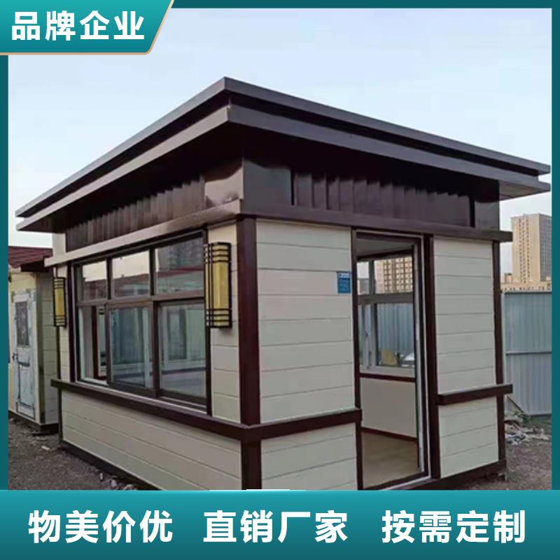 值班室岗亭库存充足用心经营