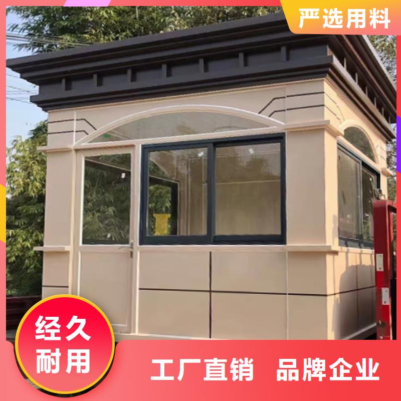 值班室岗亭库存充足用心经营