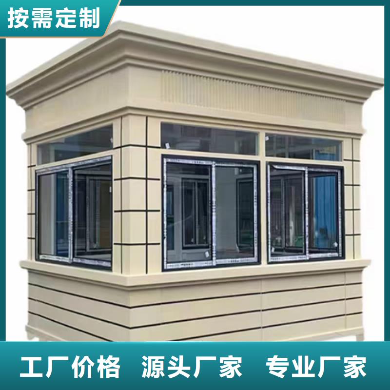 可移动岗亭经久耐用