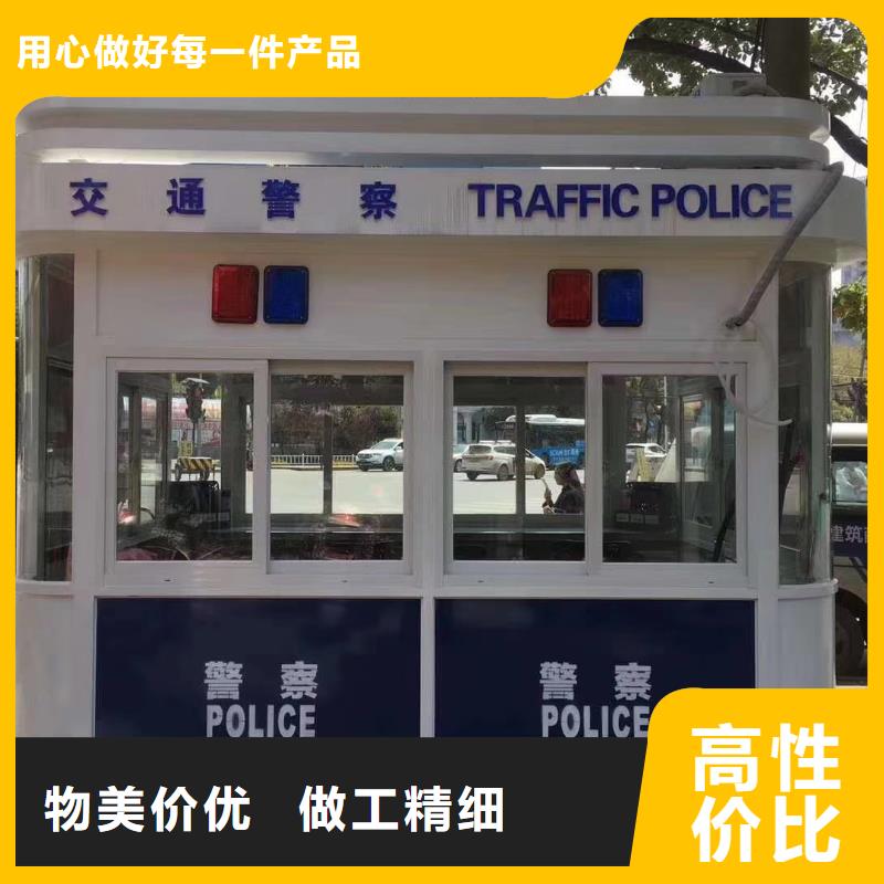 可移动岗亭生产
