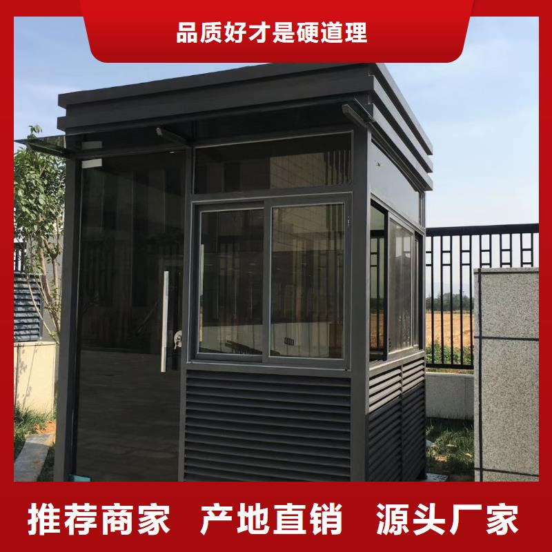 学校岗亭对质量负责简易岗亭