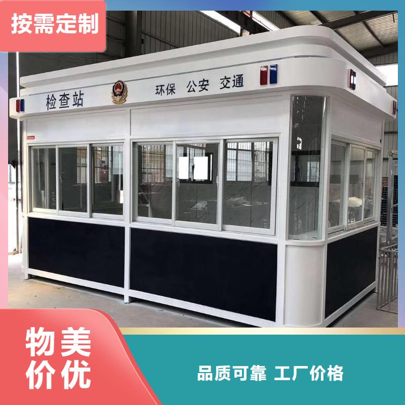 可移动岗亭经久耐用
