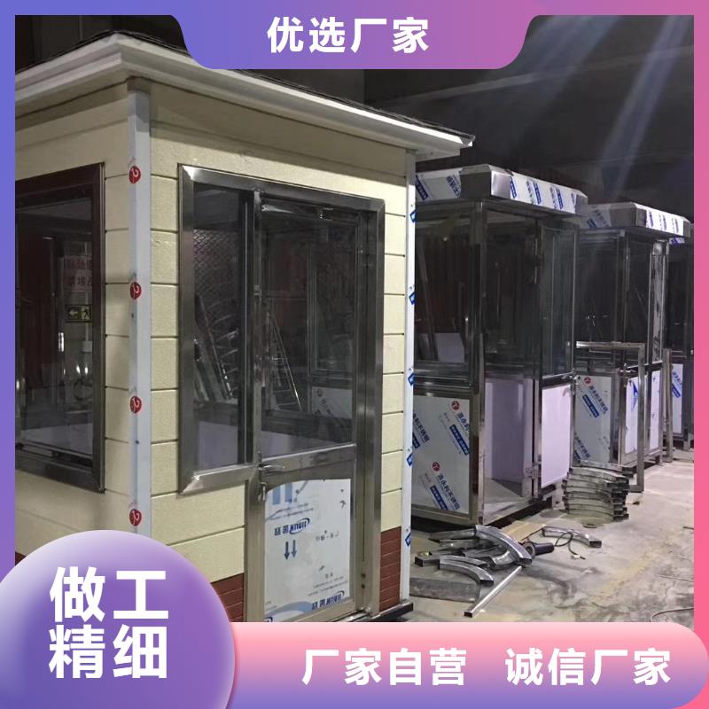 停车场岗亭源头直供门卫室岗亭