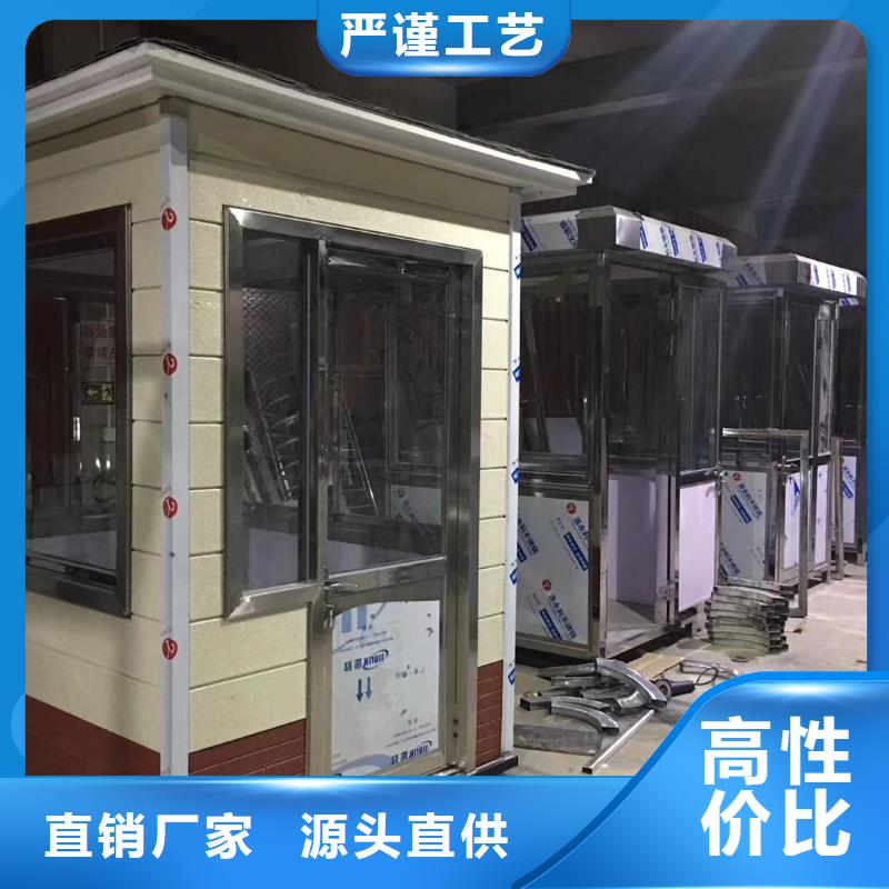 可移动岗亭生产