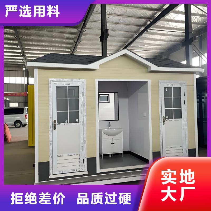 庭院移动厕所用品质赢得客户信赖淋浴房移动厕所