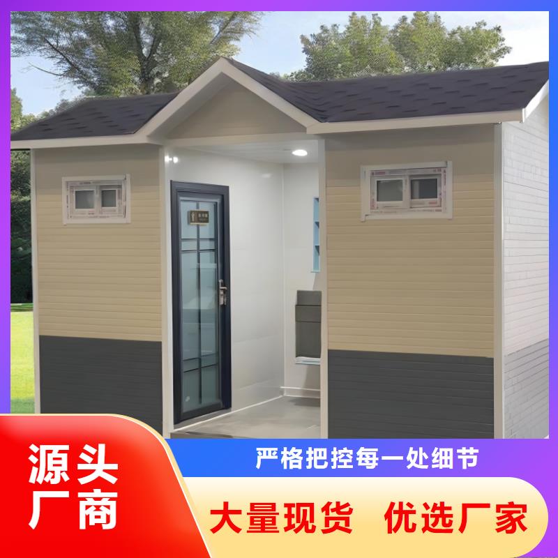 洗澡间移动厕所真材实料加工庭院移动厕所