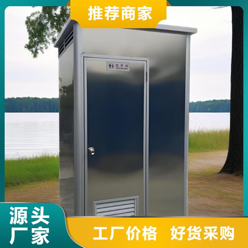 洗澡间移动厕所实力雄厚品质保障户外公共移动厕所