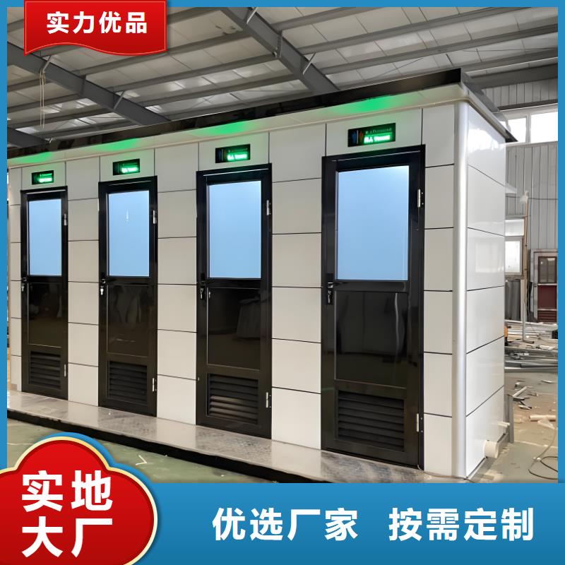庭院移动厕所直销售后完善户外公共移动厕所