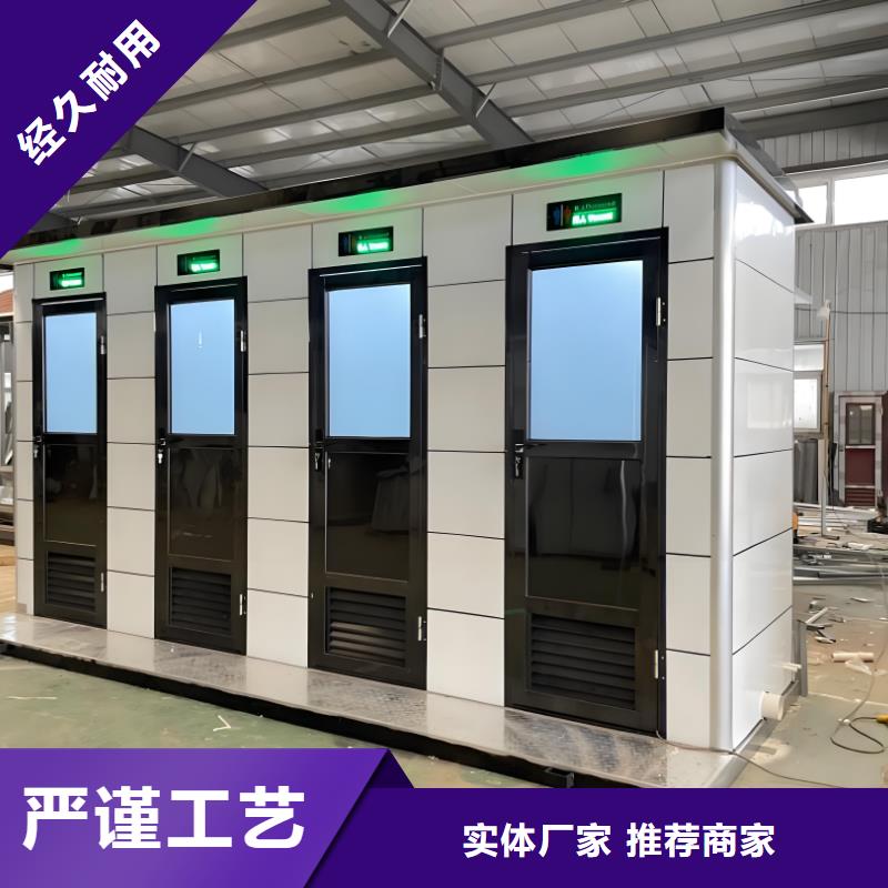 淋浴房移动厕所免费安装户外公共移动厕所