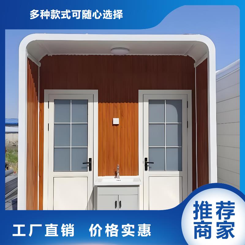 庭院移动厕所直销售后完善户外公共移动厕所