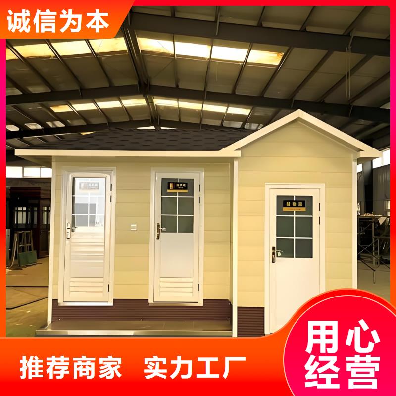户外移动厕所自营品质有保障洗澡间移动厕所