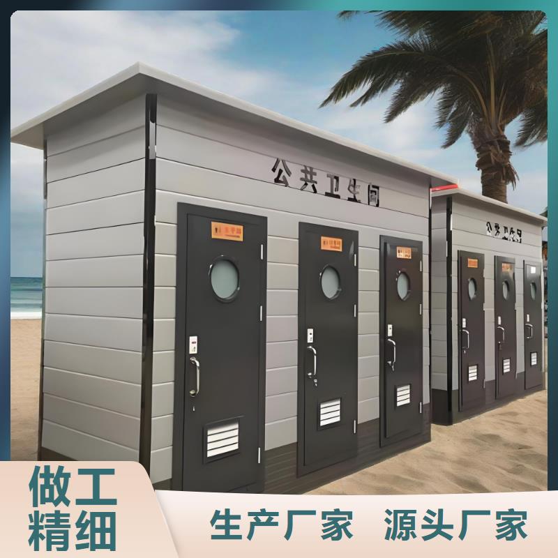户外移动厕所自营品质有保障洗澡间移动厕所