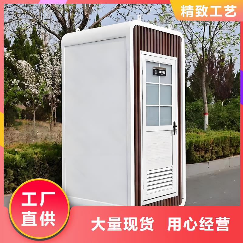 洗澡间移动厕所实力雄厚品质保障户外公共移动厕所
