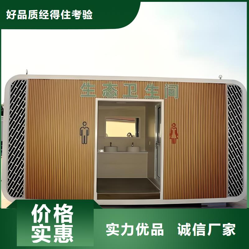 洗澡间移动厕所实拍品质保障工地移动厕所