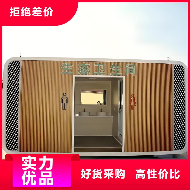 环保移动厕所真材实料加工农村可移动厕所卫生间