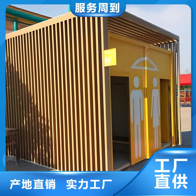庭院移动厕所用品质赢得客户信赖淋浴房移动厕所
