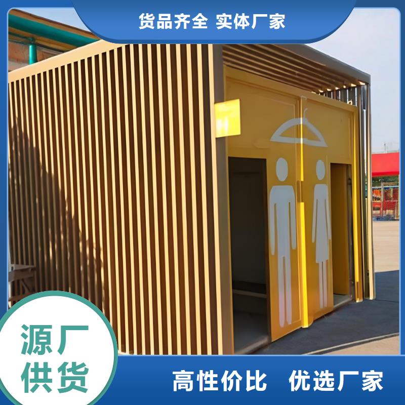 户外移动厕所自营品质有保障洗澡间移动厕所