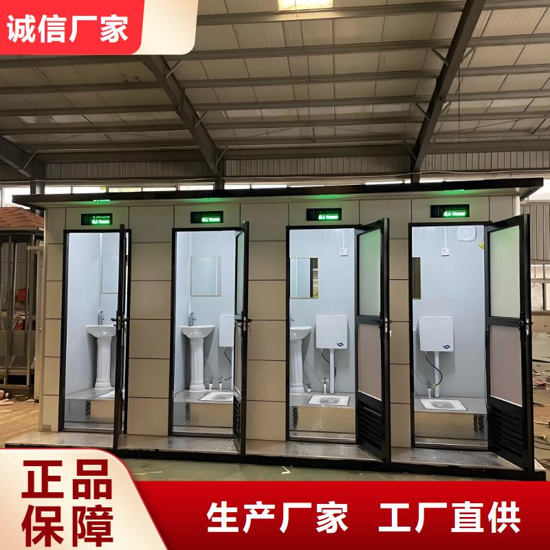 洗澡间移动厕所实力雄厚品质保障户外公共移动厕所