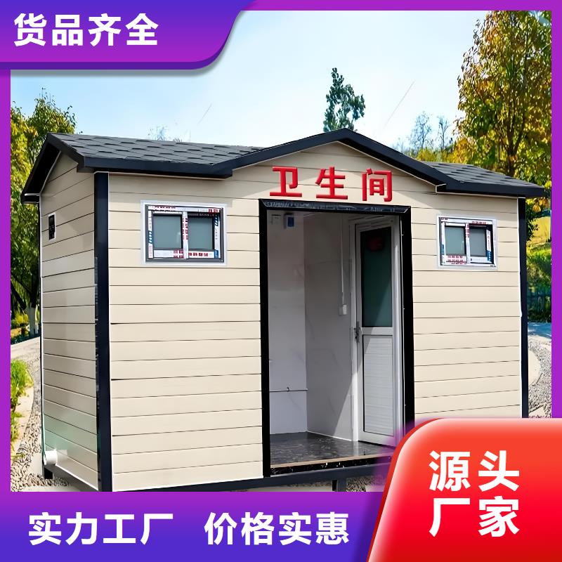 户外移动厕所自营品质有保障洗澡间移动厕所