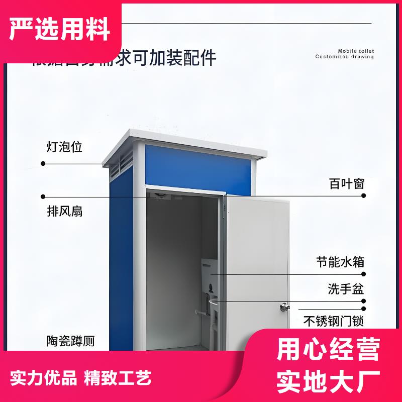 洗澡间移动厕所实力雄厚品质保障户外公共移动厕所