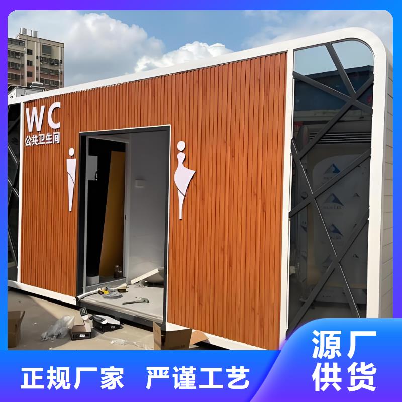 环保移动厕所真材实料加工农村可移动厕所卫生间