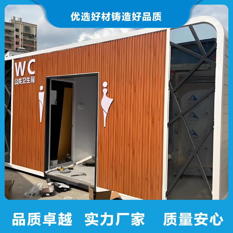 户外移动厕所自营品质有保障洗澡间移动厕所