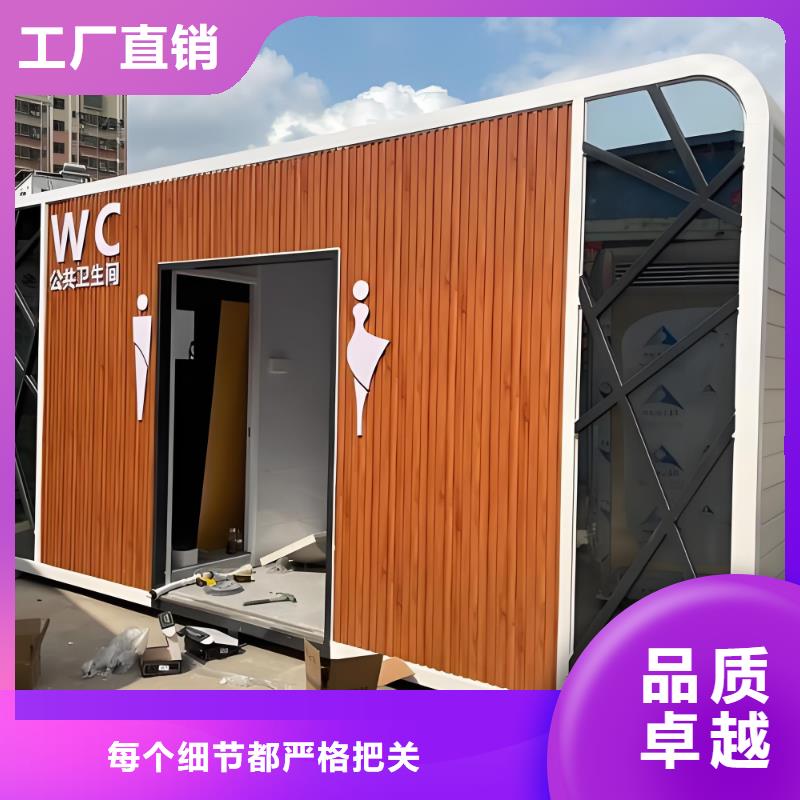 一体式移动厕所从源头保证品质淋浴房移动厕所