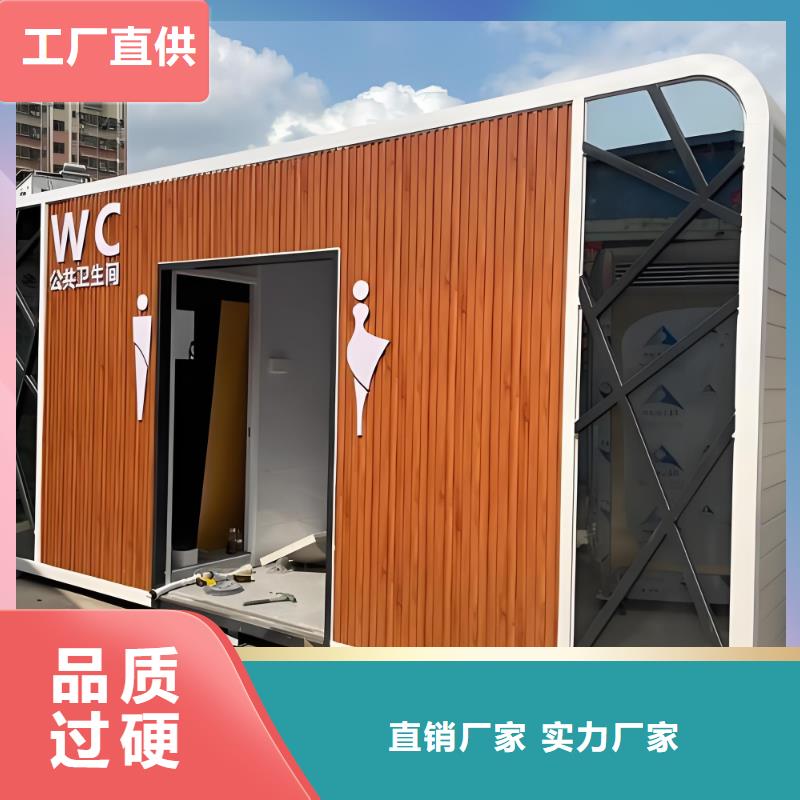 庭院移动厕所直销售后完善户外公共移动厕所