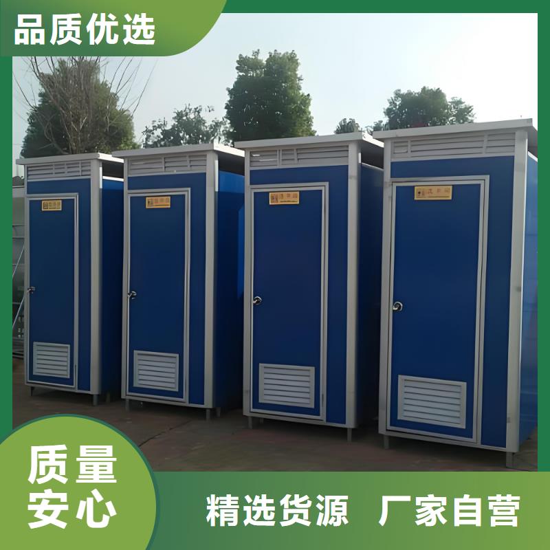 洗澡间移动厕所实力雄厚品质保障户外公共移动厕所