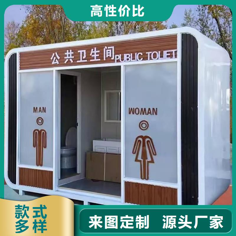 工地移动厕所真材实料加工景区移动厕所卫生间