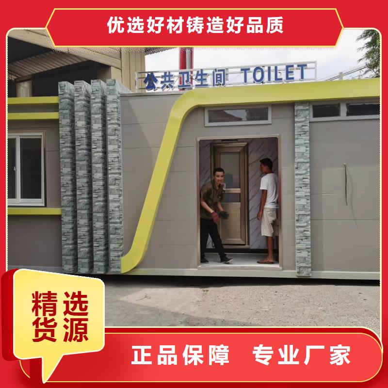 洗澡间移动厕所实力雄厚品质保障户外公共移动厕所