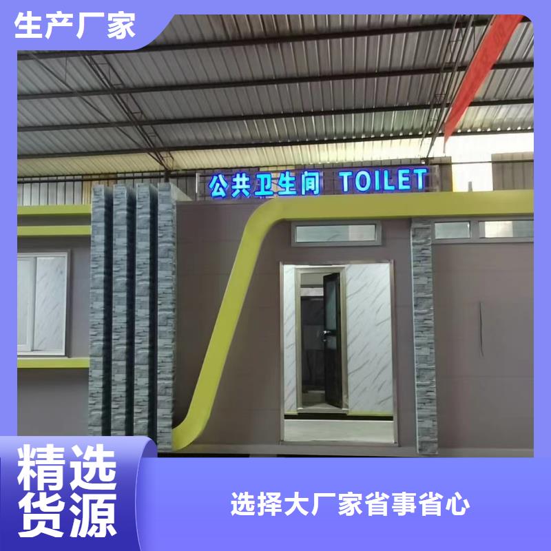 户外移动厕所自营品质有保障洗澡间移动厕所