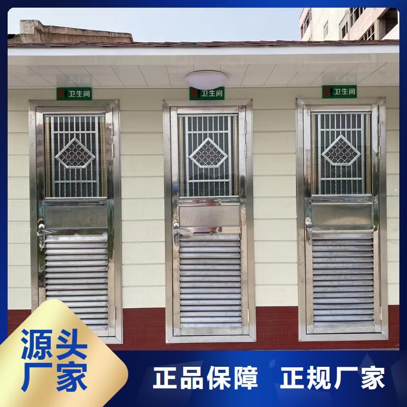 户外移动厕所自营品质有保障洗澡间移动厕所