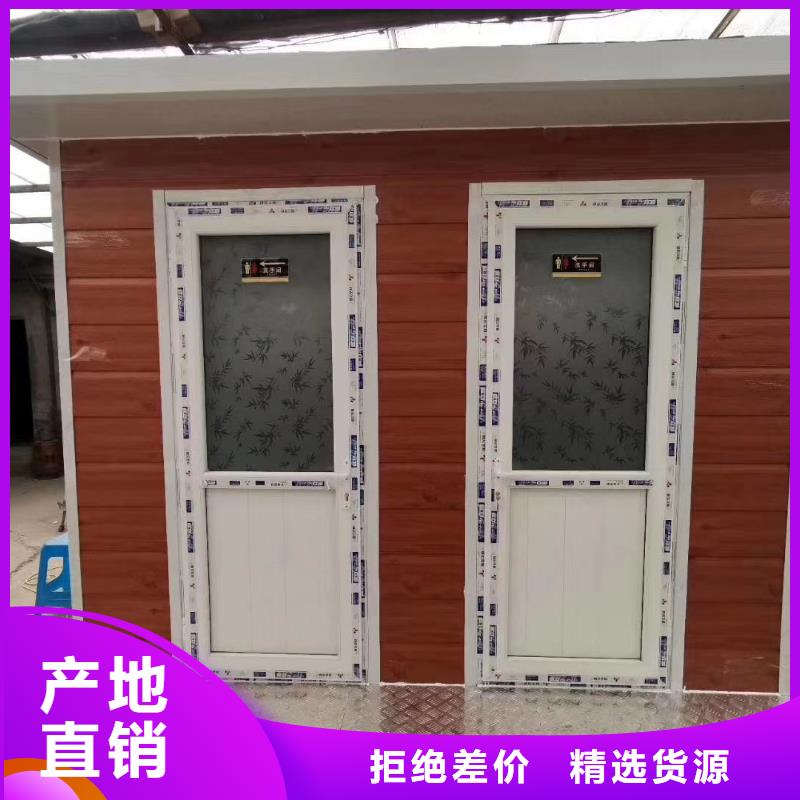 洗澡间移动厕所实力雄厚品质保障户外公共移动厕所