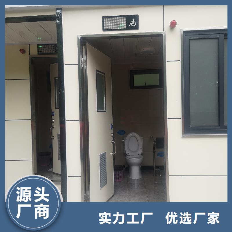 洗澡间移动厕所实力雄厚品质保障户外公共移动厕所