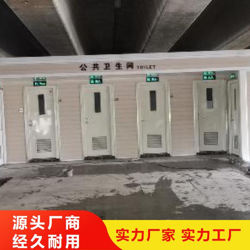 庭院移动厕所用品质赢得客户信赖淋浴房移动厕所