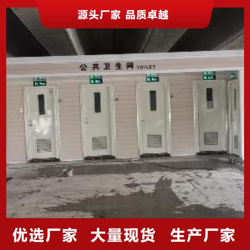 户外移动厕所自营品质有保障洗澡间移动厕所